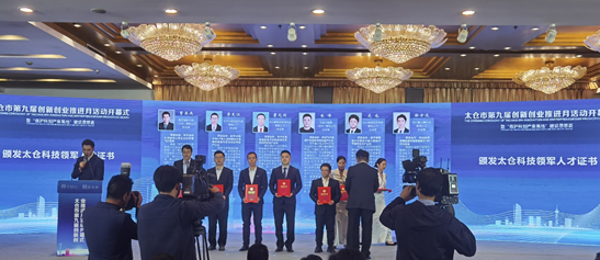 喜讯！k8凯发国际智能CEO曹亚兵获“太仓科技领军人才”称号！