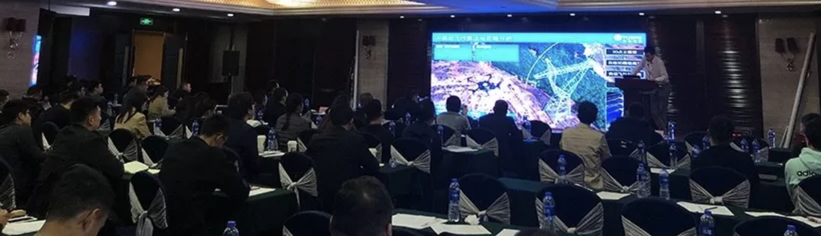 大疆行业研讨会——k8凯发国际智能全自动飞行系统助力行业应用！