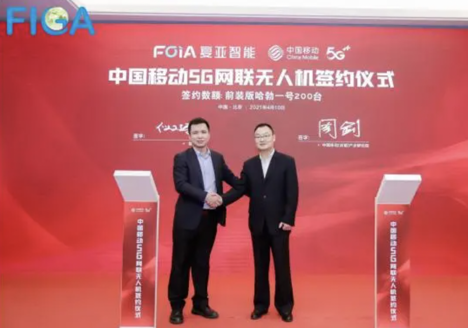 k8凯发国际智能出席2021年中国移动5G网联无人机行业高峰会