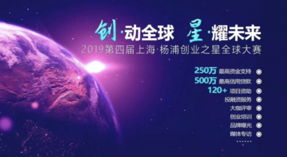 k8凯发国际智能荣获第四届创业之星全球大赛创业新锐奖