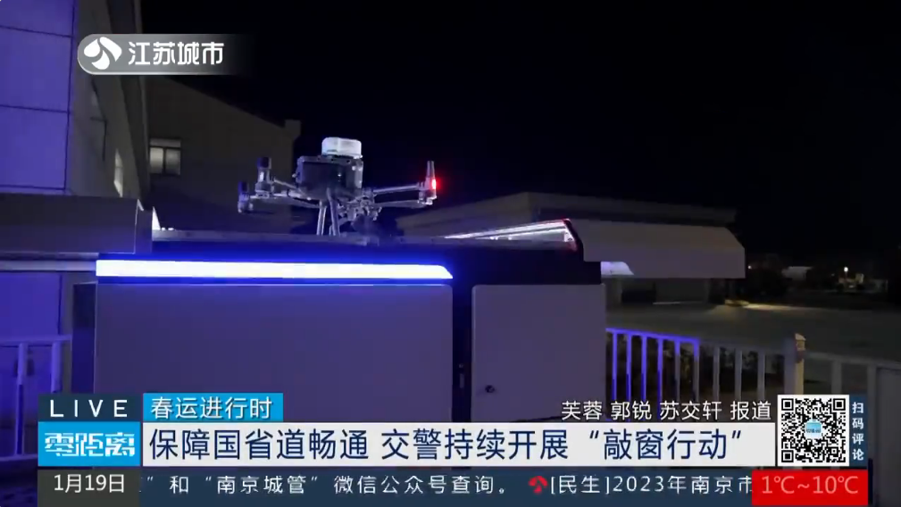 无人机夜间巡逻的优势，智能守护城市安全